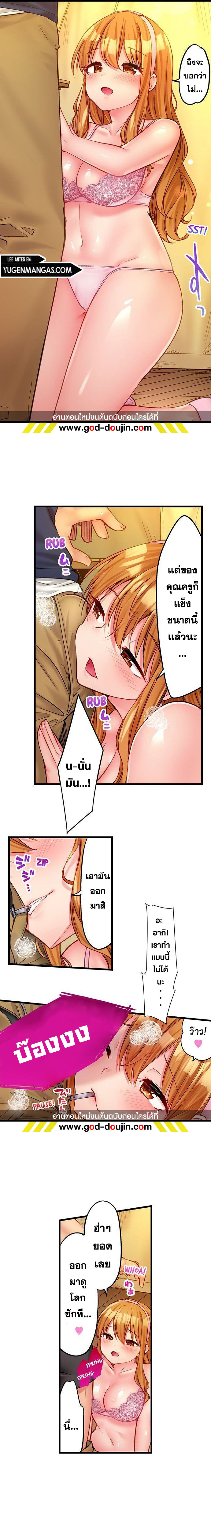 Harem Camp! - หน้า 3