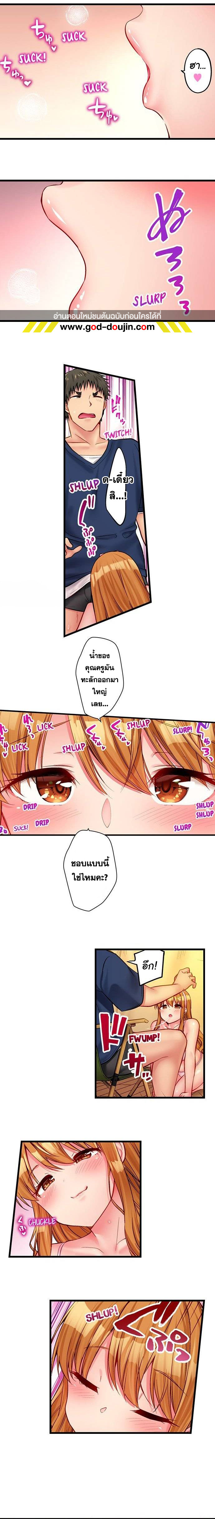 Harem Camp! - หน้า 4