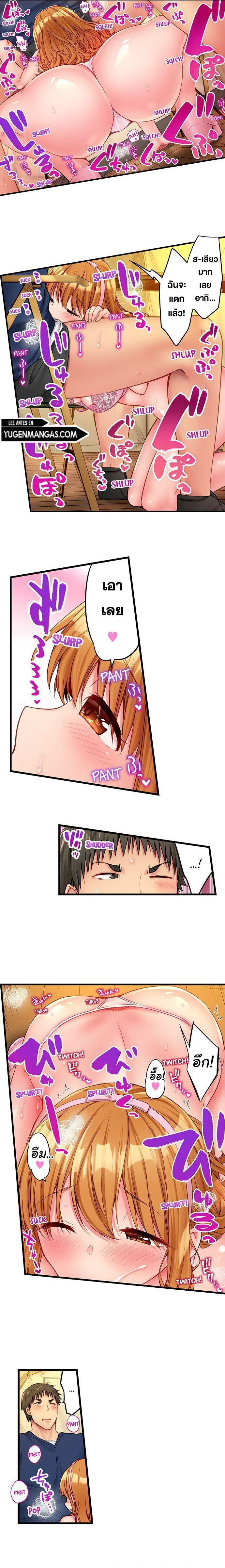 Harem Camp! - หน้า 5