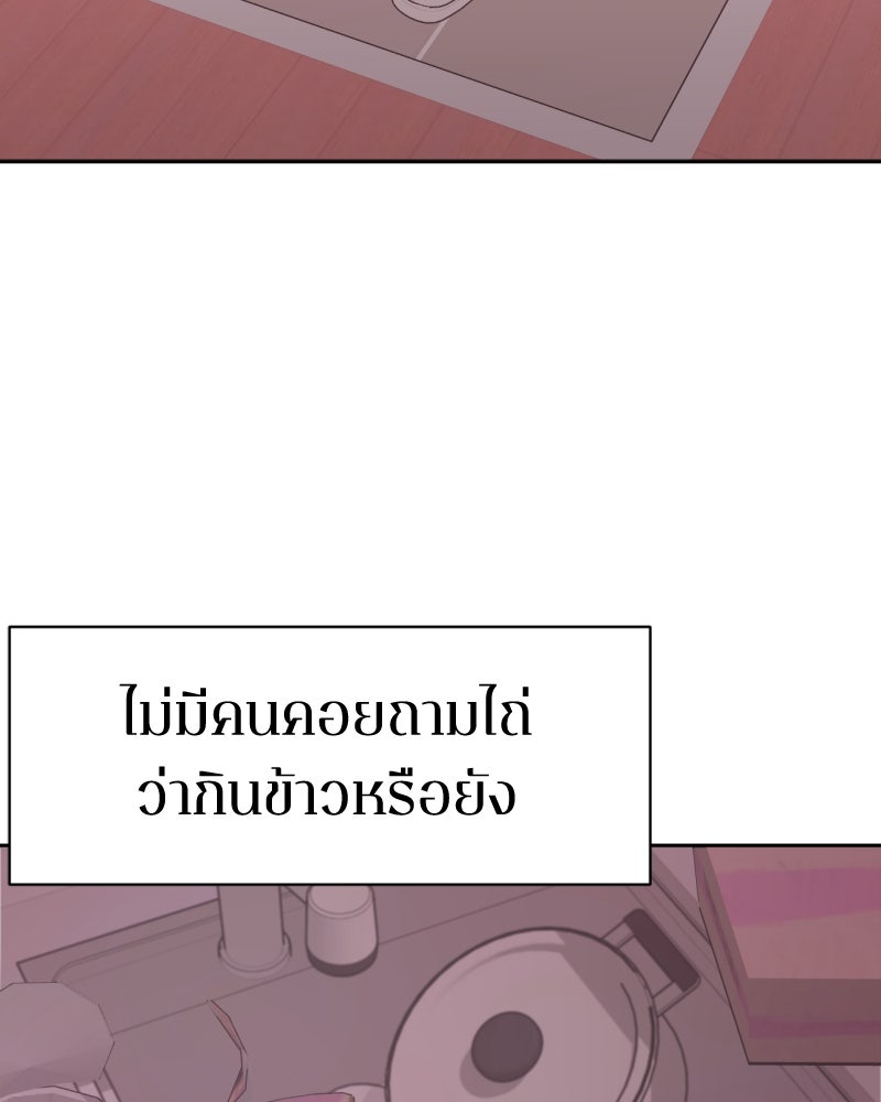 น้องสี่ขาเจ้ามารุ - หน้า 2
