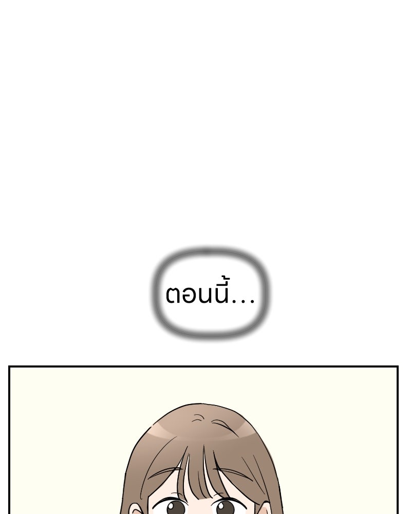 น้องสี่ขาเจ้ามารุ - หน้า 3