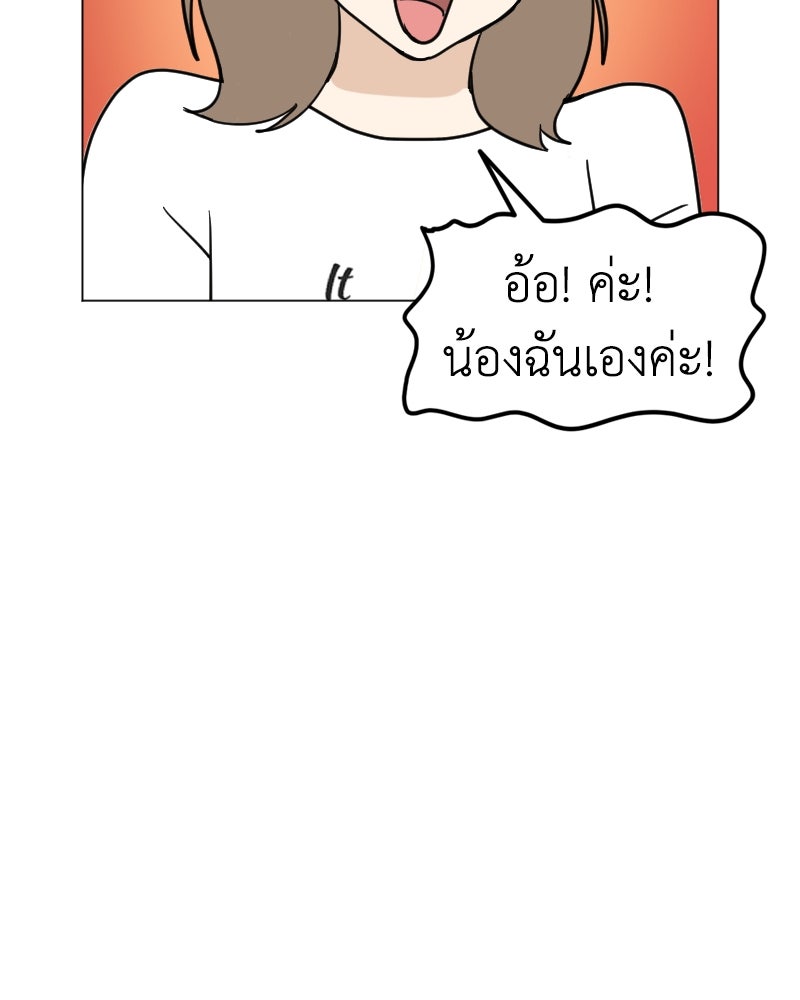 น้องสี่ขาเจ้ามารุ - หน้า 32