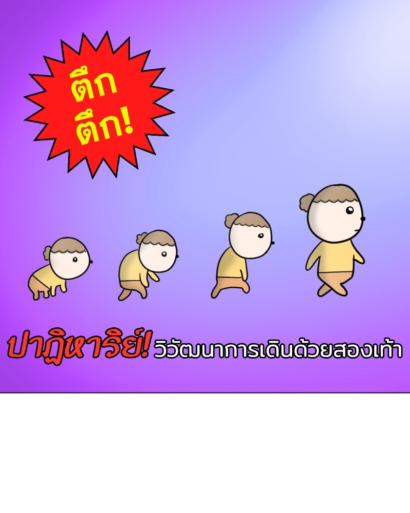 น้องสี่ขาเจ้ามารุ - หน้า 39