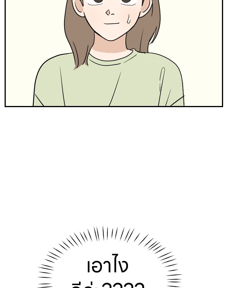 น้องสี่ขาเจ้ามารุ - หน้า 4