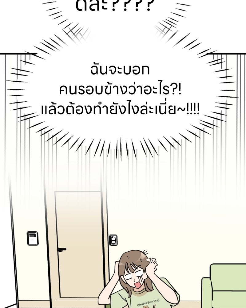 น้องสี่ขาเจ้ามารุ - หน้า 5