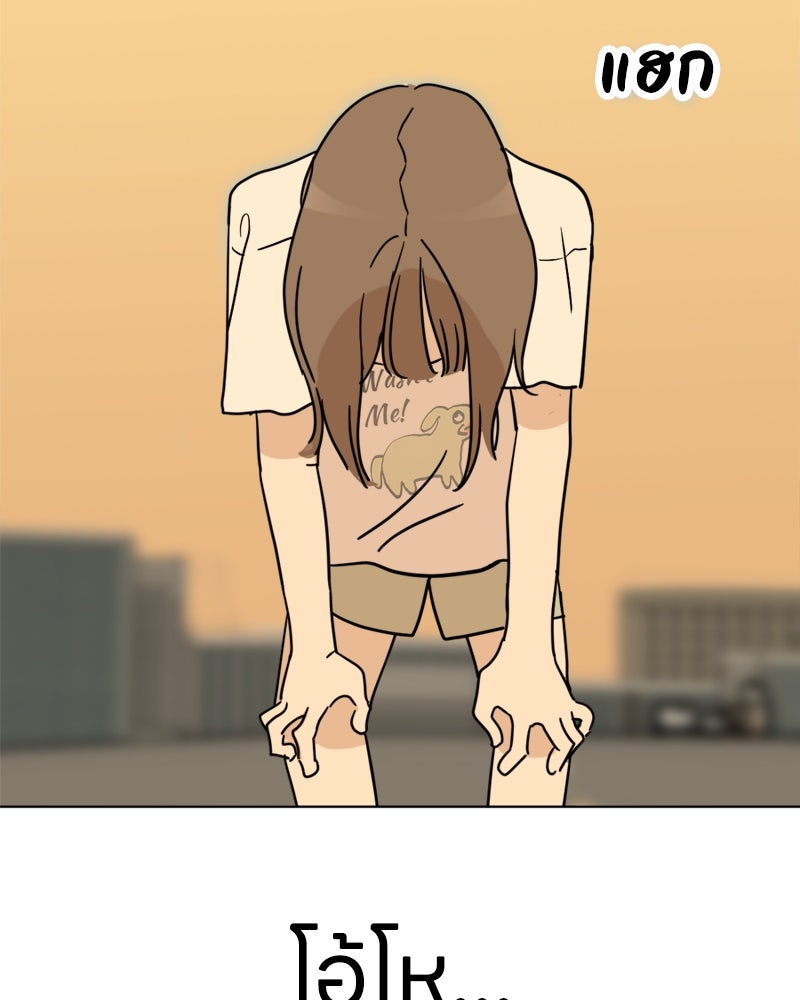 น้องสี่ขาเจ้ามารุ - หน้า 89