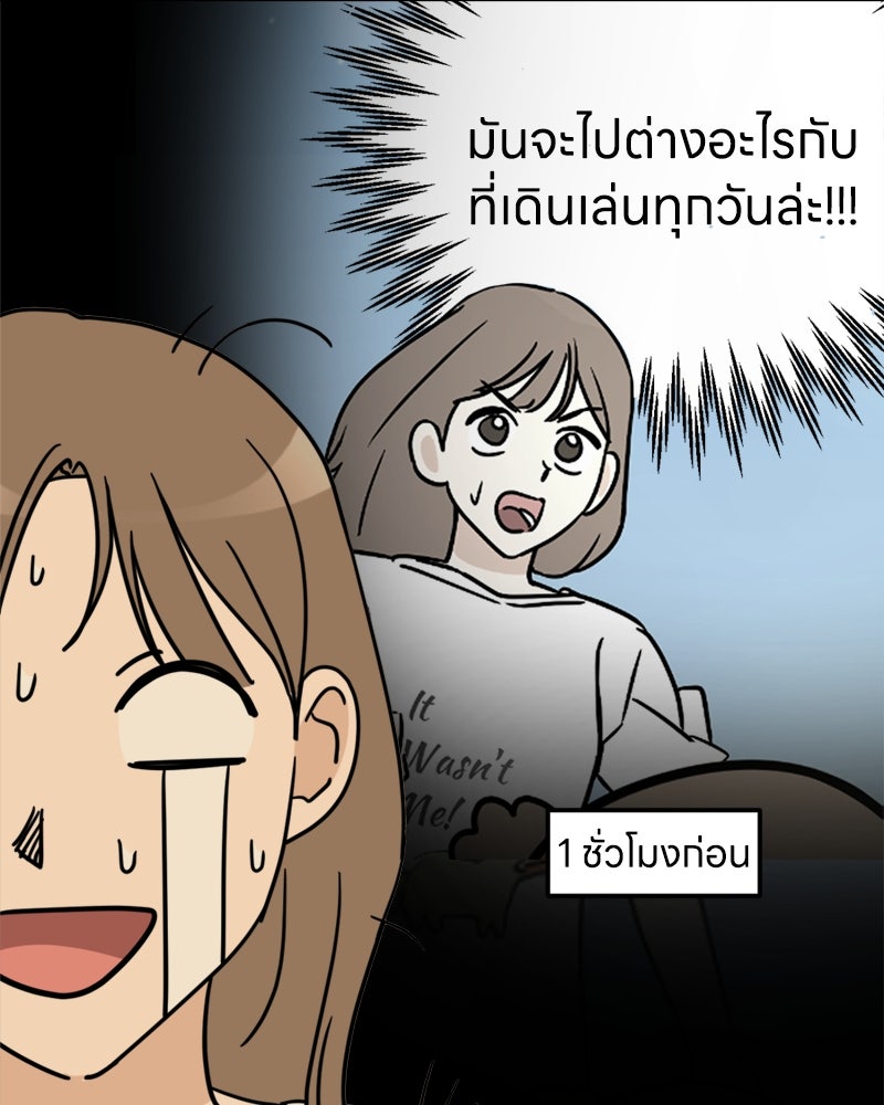 น้องสี่ขาเจ้ามารุ - หน้า 91