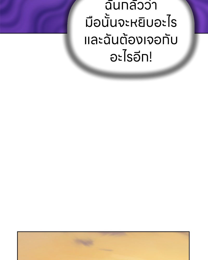 น้องสี่ขาเจ้ามารุ - หน้า 97