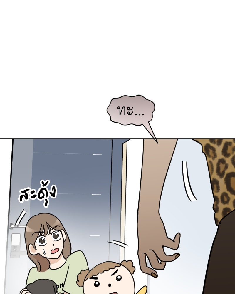 น้องสี่ขาเจ้ามารุ - หน้า 116