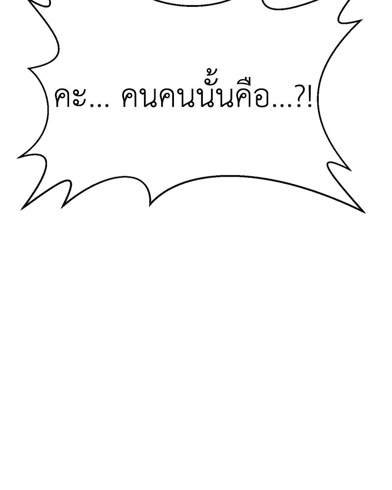 น้องสี่ขาเจ้ามารุ - หน้า 2