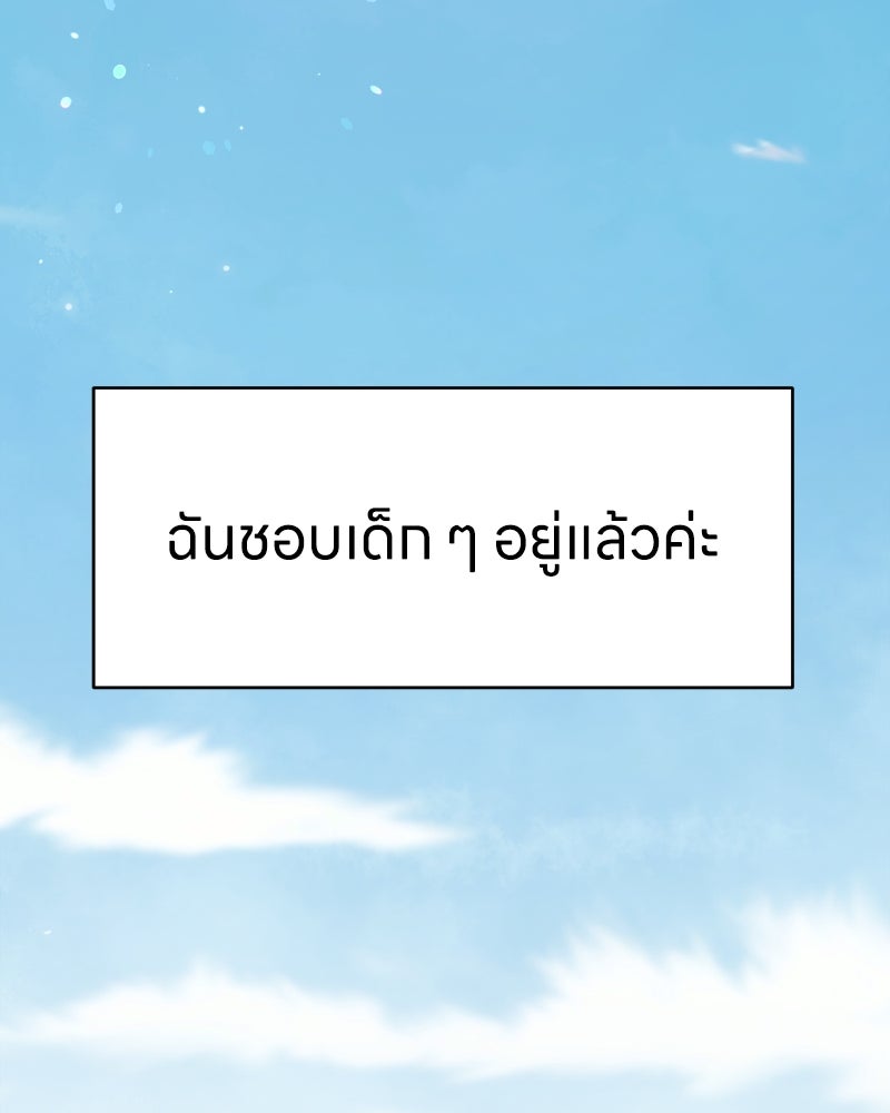น้องสี่ขาเจ้ามารุ - หน้า 2