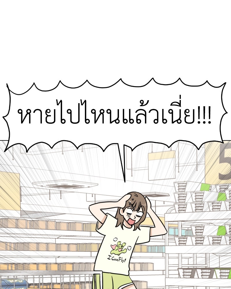 น้องสี่ขาเจ้ามารุ - หน้า 1