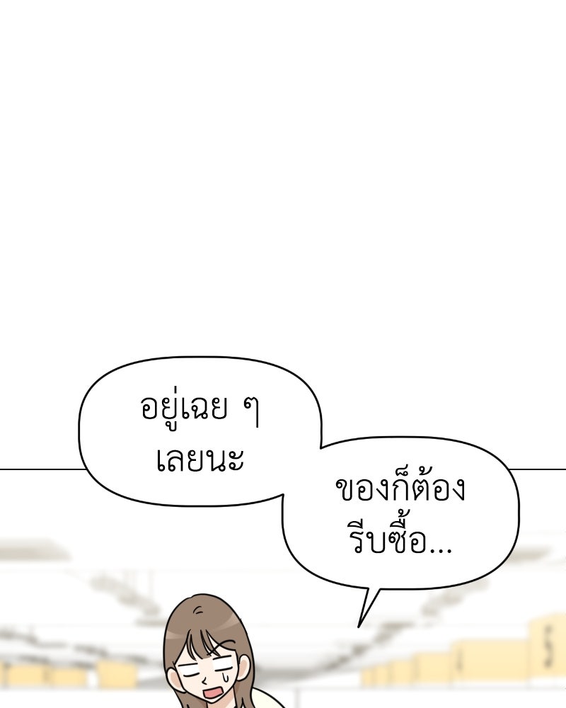 น้องสี่ขาเจ้ามารุ - หน้า 16