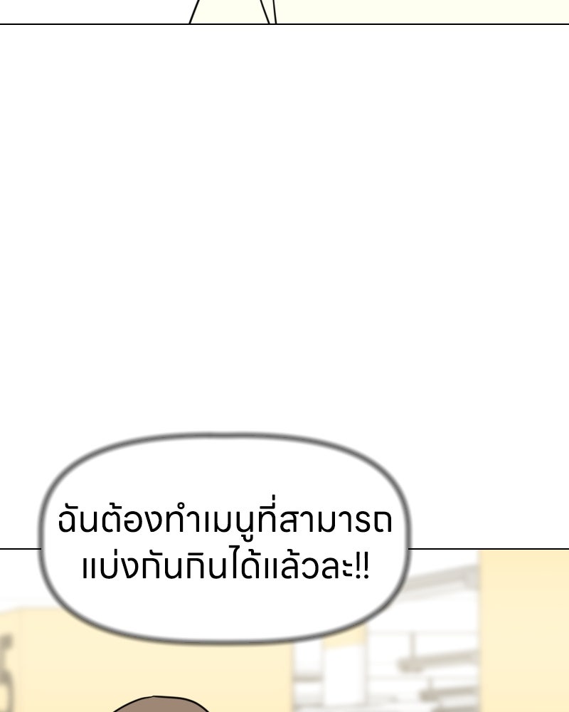 น้องสี่ขาเจ้ามารุ - หน้า 19