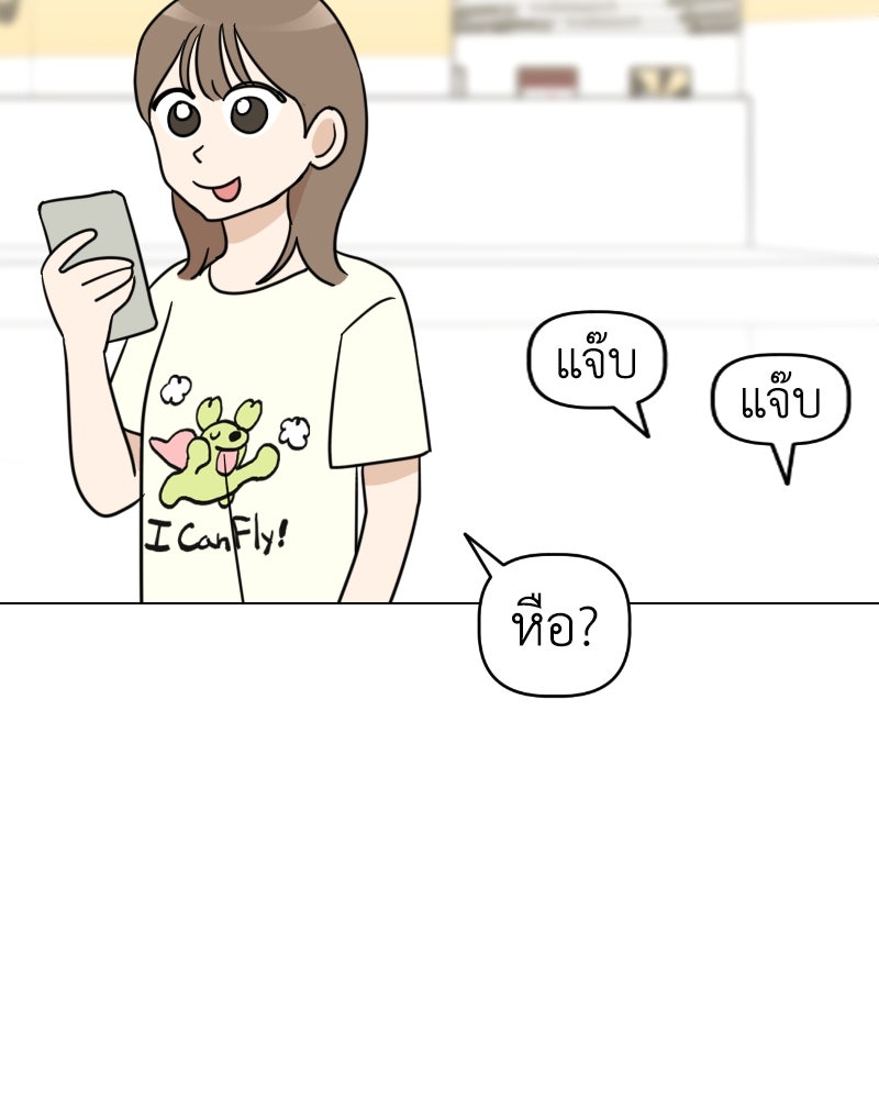 น้องสี่ขาเจ้ามารุ - หน้า 20