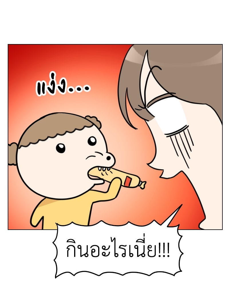 น้องสี่ขาเจ้ามารุ - หน้า 21