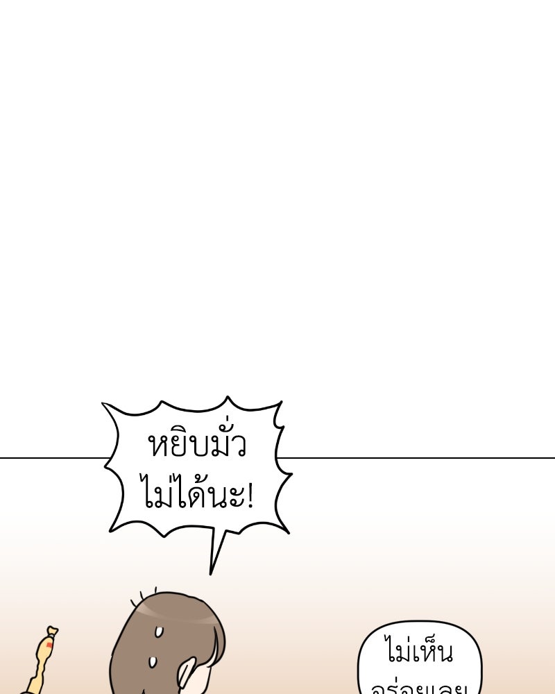 น้องสี่ขาเจ้ามารุ - หน้า 22
