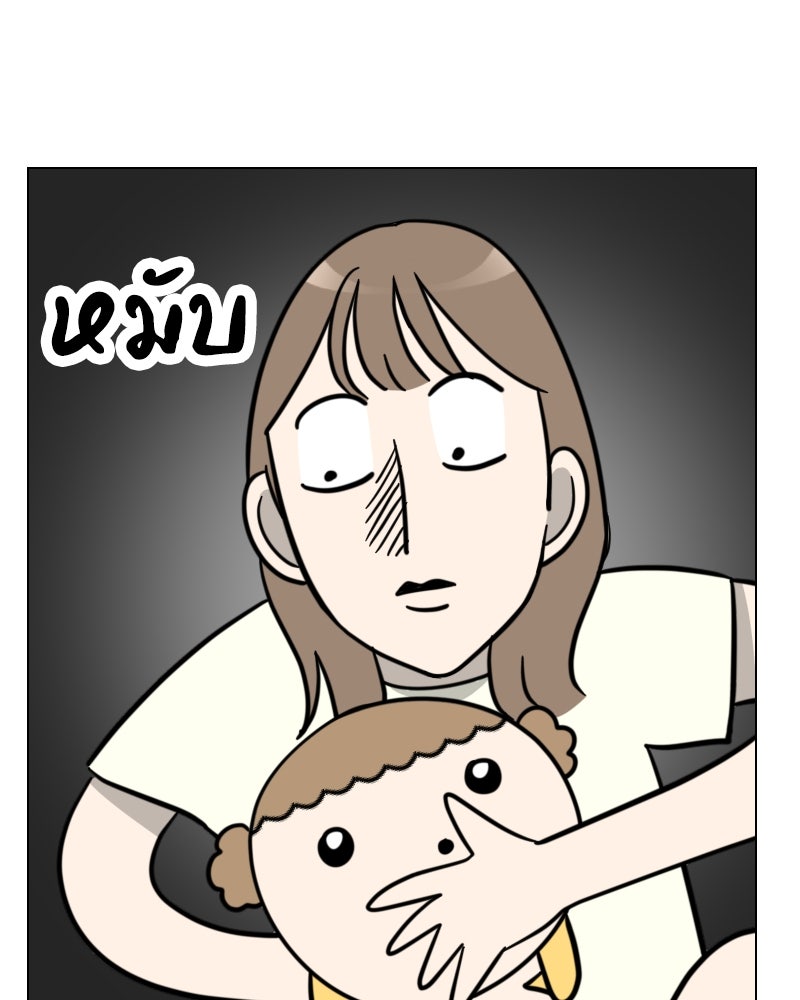 น้องสี่ขาเจ้ามารุ - หน้า 29