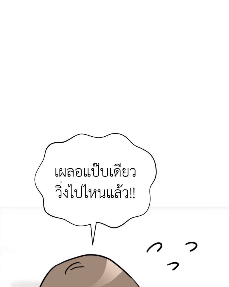 น้องสี่ขาเจ้ามารุ - หน้า 3