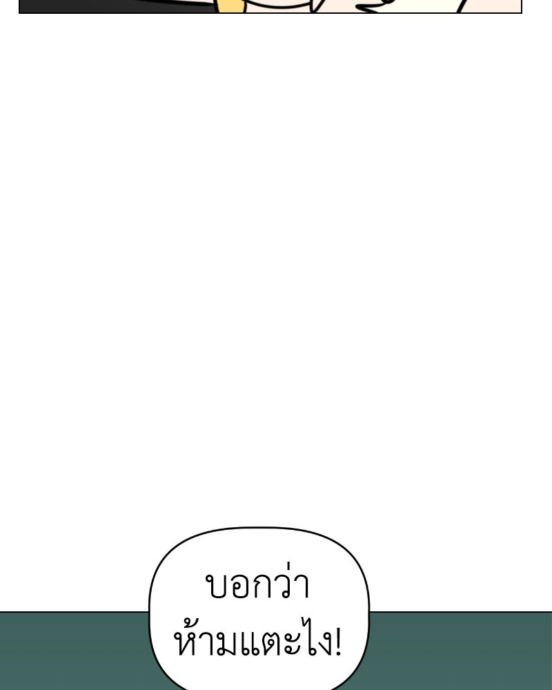 น้องสี่ขาเจ้ามารุ - หน้า 30