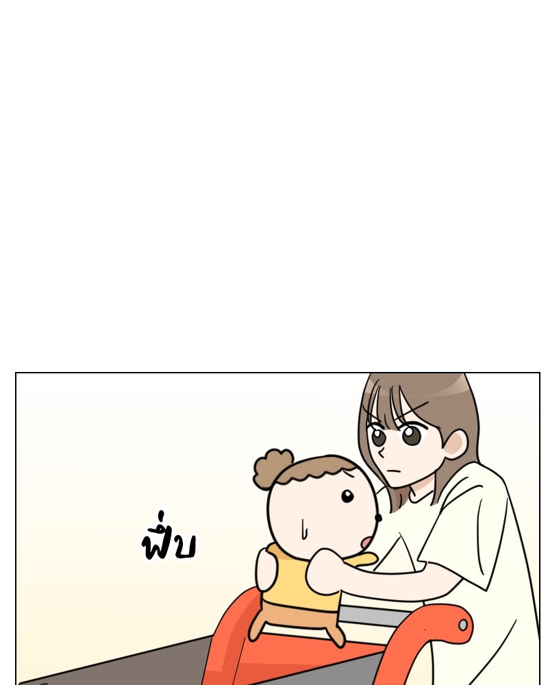 น้องสี่ขาเจ้ามารุ - หน้า 35