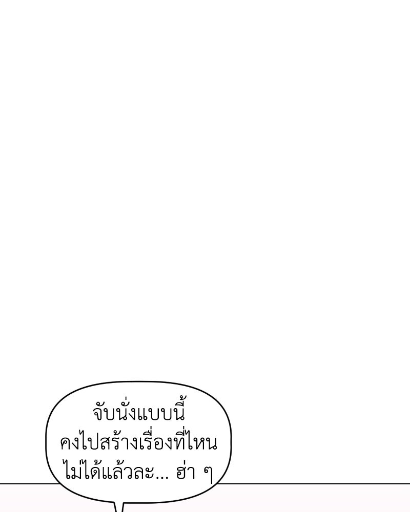 น้องสี่ขาเจ้ามารุ - หน้า 38