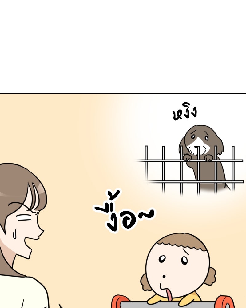 น้องสี่ขาเจ้ามารุ - หน้า 40