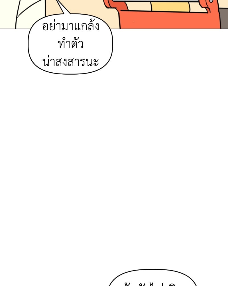 น้องสี่ขาเจ้ามารุ - หน้า 41