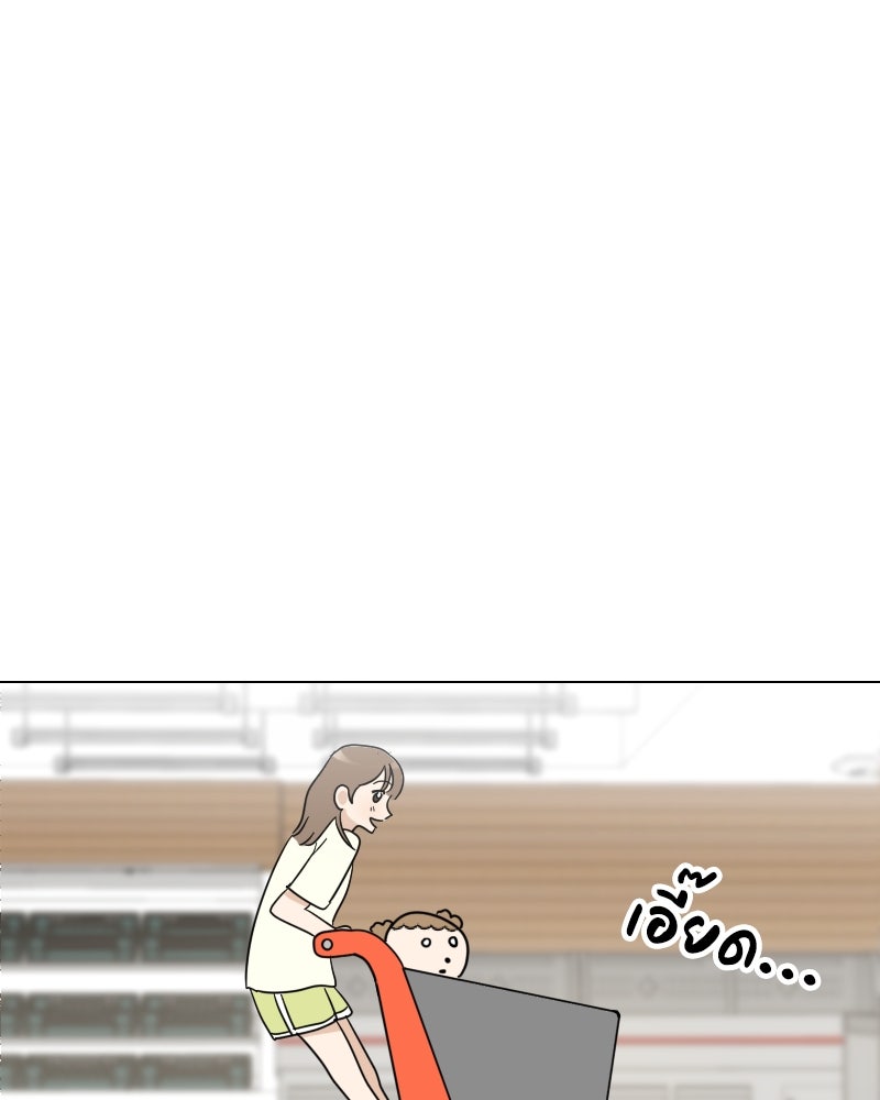 น้องสี่ขาเจ้ามารุ - หน้า 48