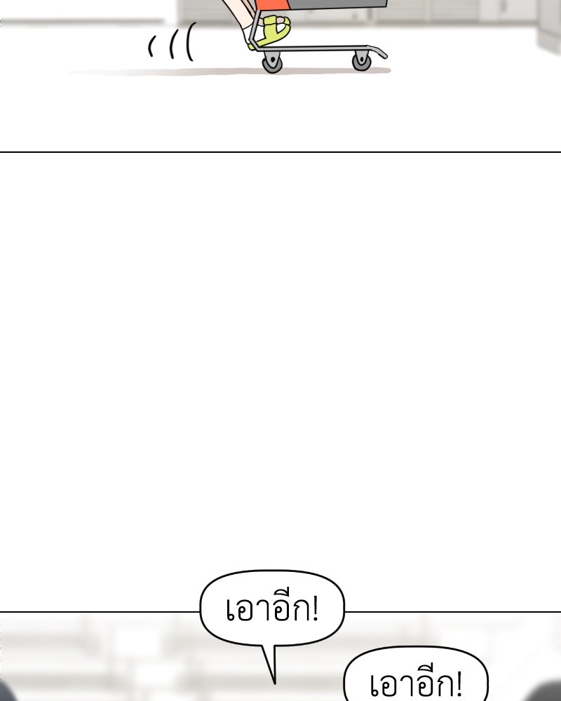 น้องสี่ขาเจ้ามารุ - หน้า 49