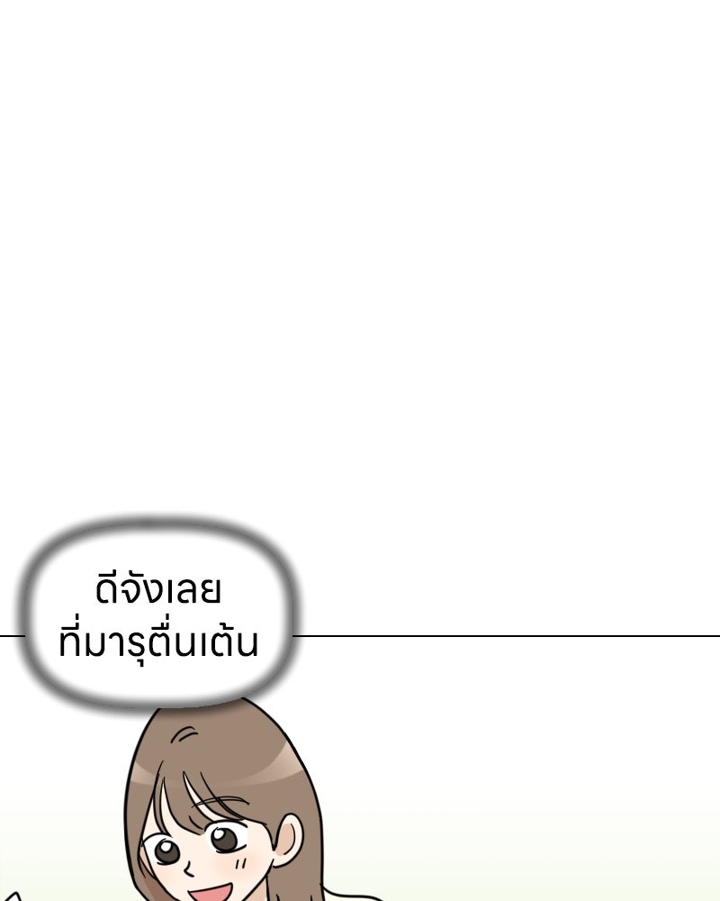 น้องสี่ขาเจ้ามารุ - หน้า 52
