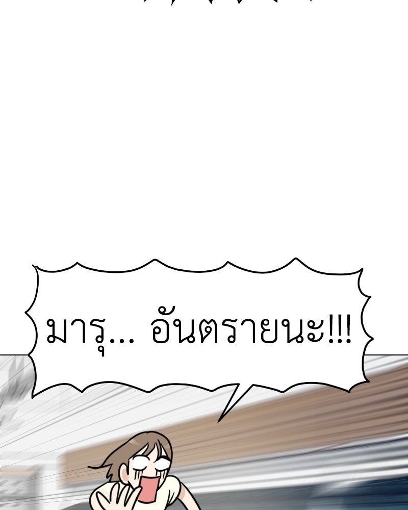 น้องสี่ขาเจ้ามารุ - หน้า 58