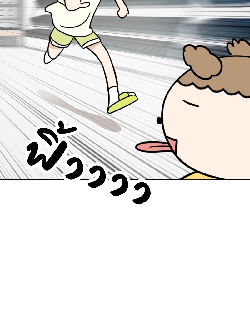 น้องสี่ขาเจ้ามารุ - หน้า 59
