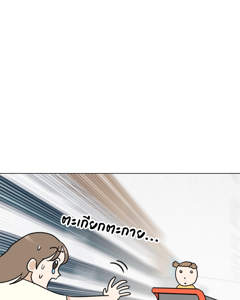น้องสี่ขาเจ้ามารุ - หน้า 60