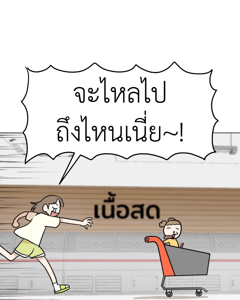น้องสี่ขาเจ้ามารุ - หน้า 63