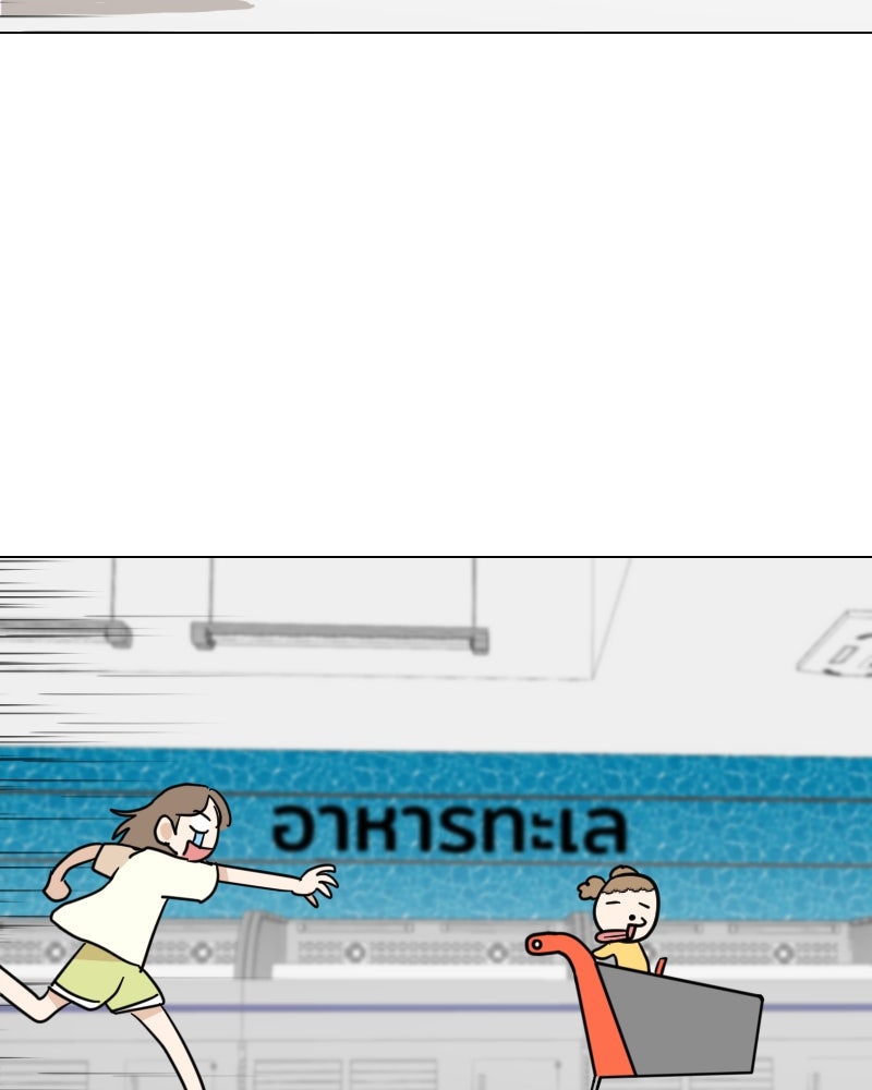 น้องสี่ขาเจ้ามารุ - หน้า 64