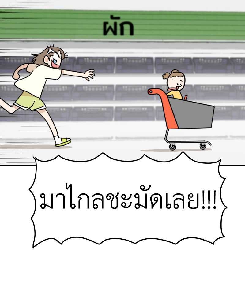 น้องสี่ขาเจ้ามารุ - หน้า 67