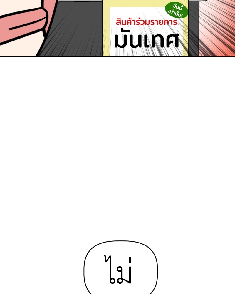 น้องสี่ขาเจ้ามารุ - หน้า 73