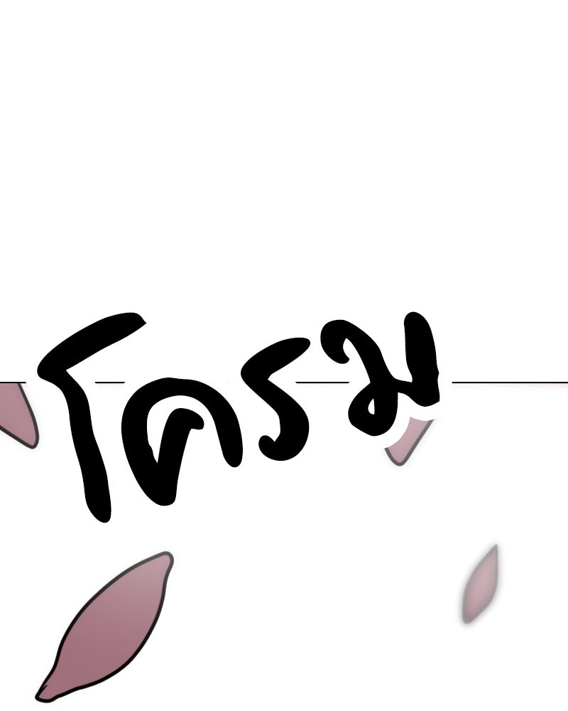 น้องสี่ขาเจ้ามารุ - หน้า 76
