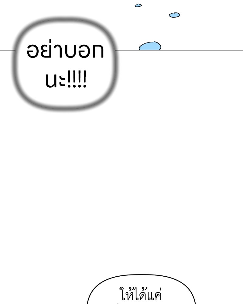 น้องสี่ขาเจ้ามารุ - หน้า 8