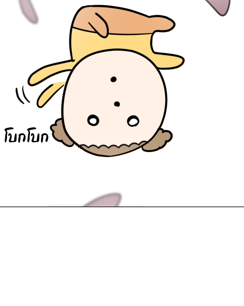 น้องสี่ขาเจ้ามารุ - หน้า 86