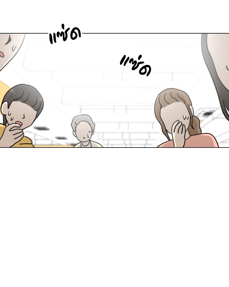 น้องสี่ขาเจ้ามารุ - หน้า 92