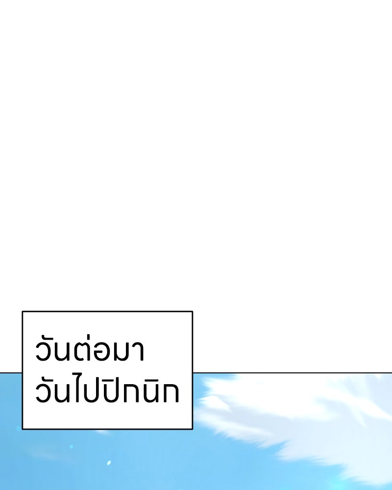 น้องสี่ขาเจ้ามารุ - หน้า 98