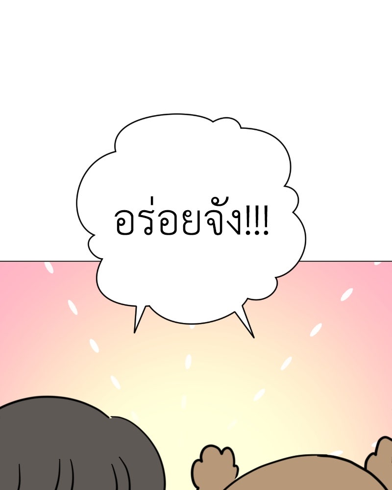 น้องสี่ขาเจ้ามารุ - หน้า 39