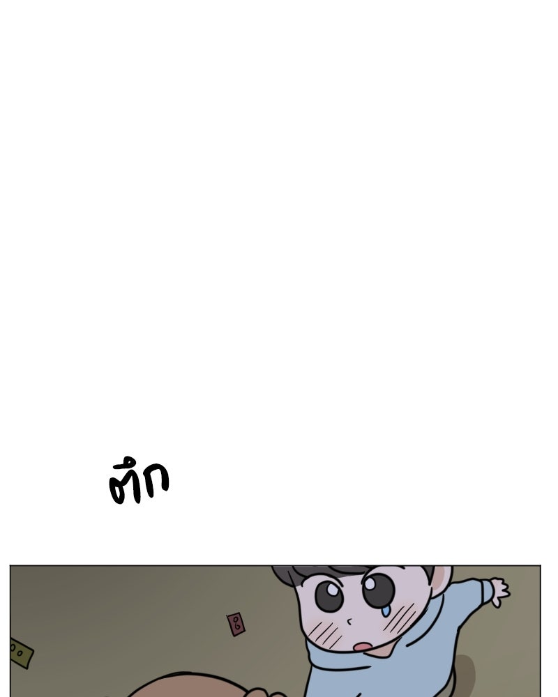 น้องสี่ขาเจ้ามารุ - หน้า 3