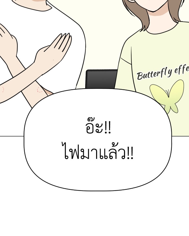 น้องสี่ขาเจ้ามารุ - หน้า 32