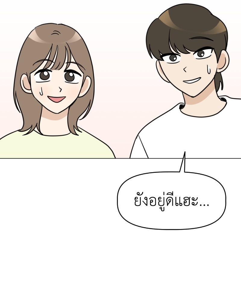 น้องสี่ขาเจ้ามารุ - หน้า 39