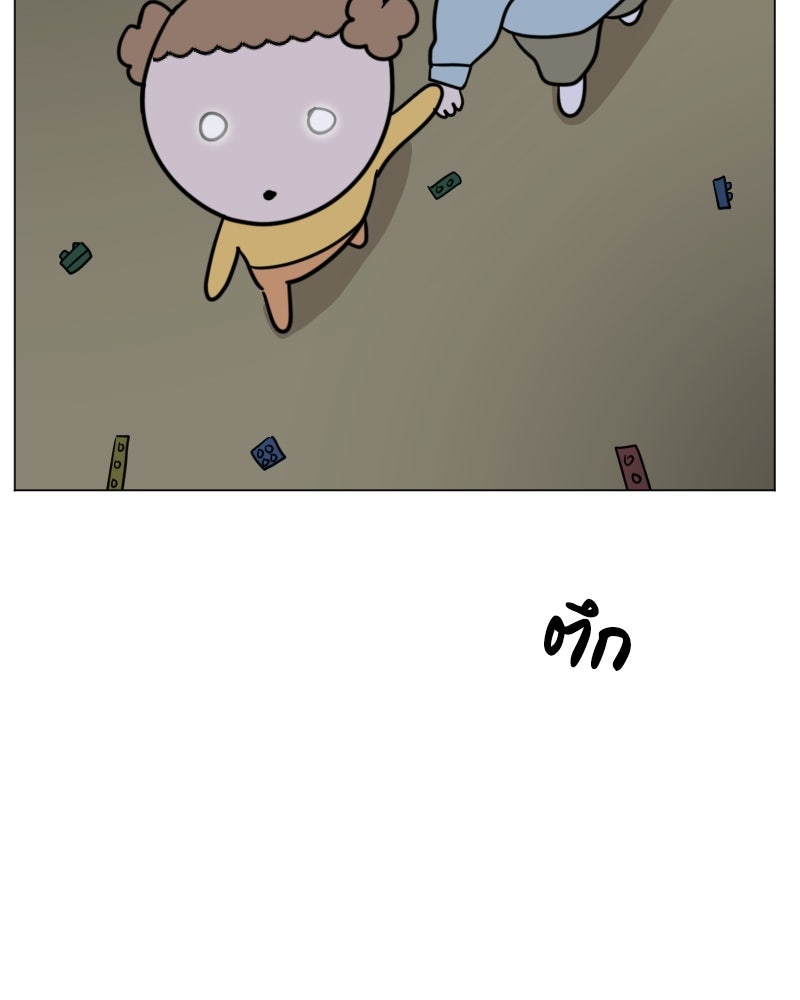 น้องสี่ขาเจ้ามารุ - หน้า 4