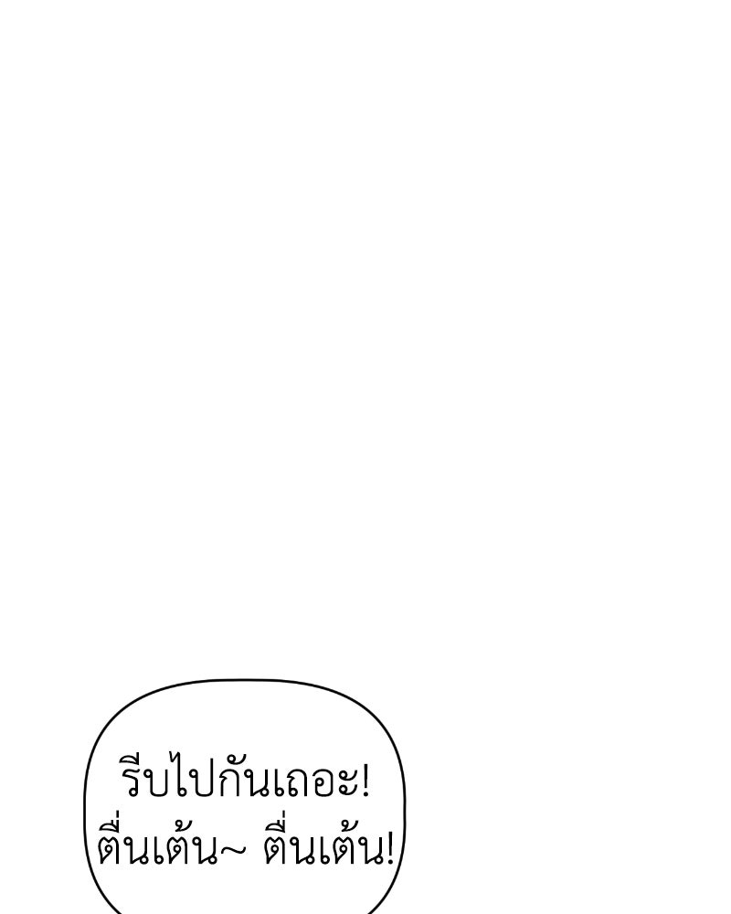น้องสี่ขาเจ้ามารุ - หน้า 116