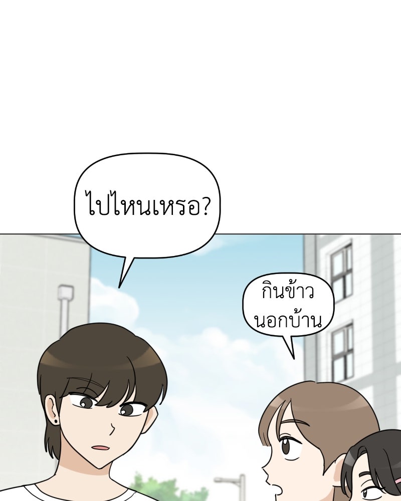 น้องสี่ขาเจ้ามารุ - หน้า 2